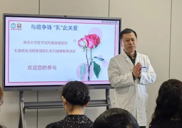 与癌争锋 “乳”此关爱--鼓医肿瘤全程管理中心乳腺癌公益患教活动顺利举办