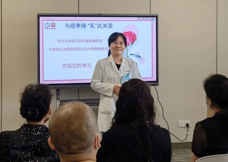 与癌争锋 “乳”此关爱--鼓医肿瘤全程管理中心乳腺癌公益患教活动顺利举办